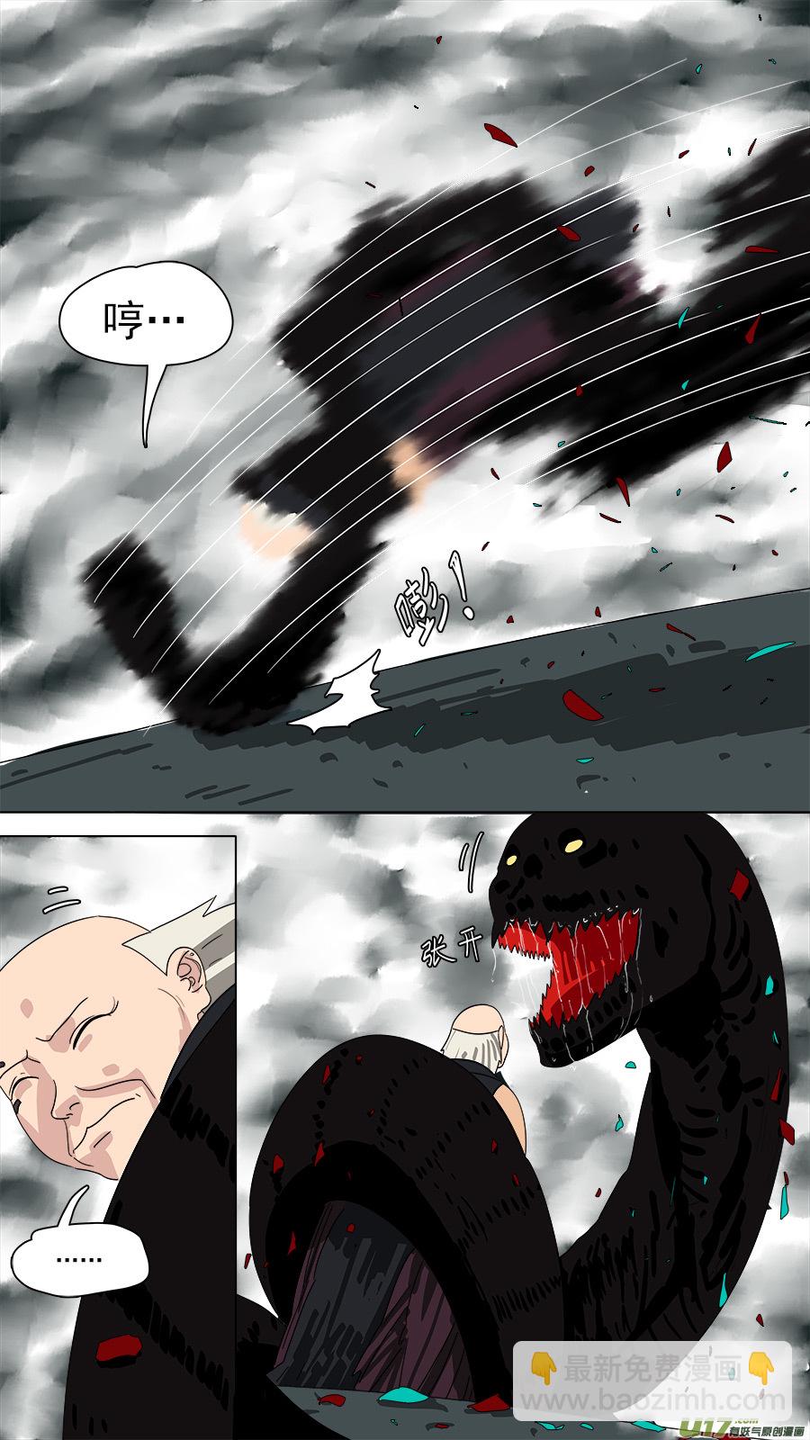 193.底料-第196话
