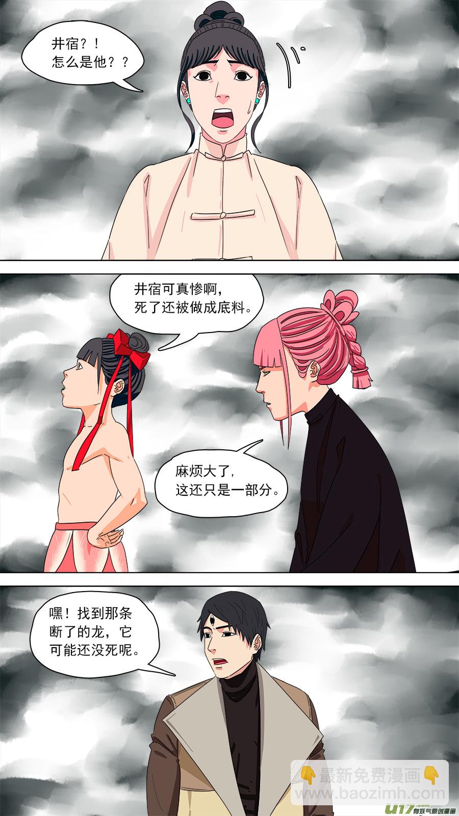 193.底料-第196话