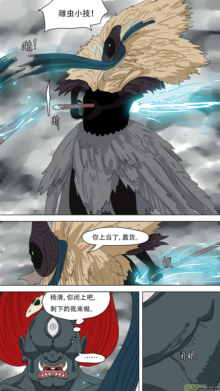 197.不能上当-第200话