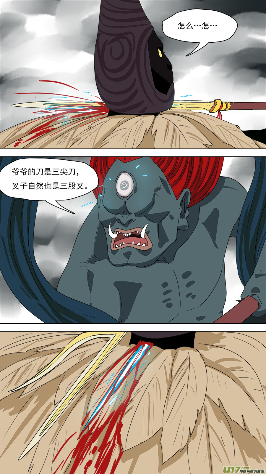 197.不能上当-第200话