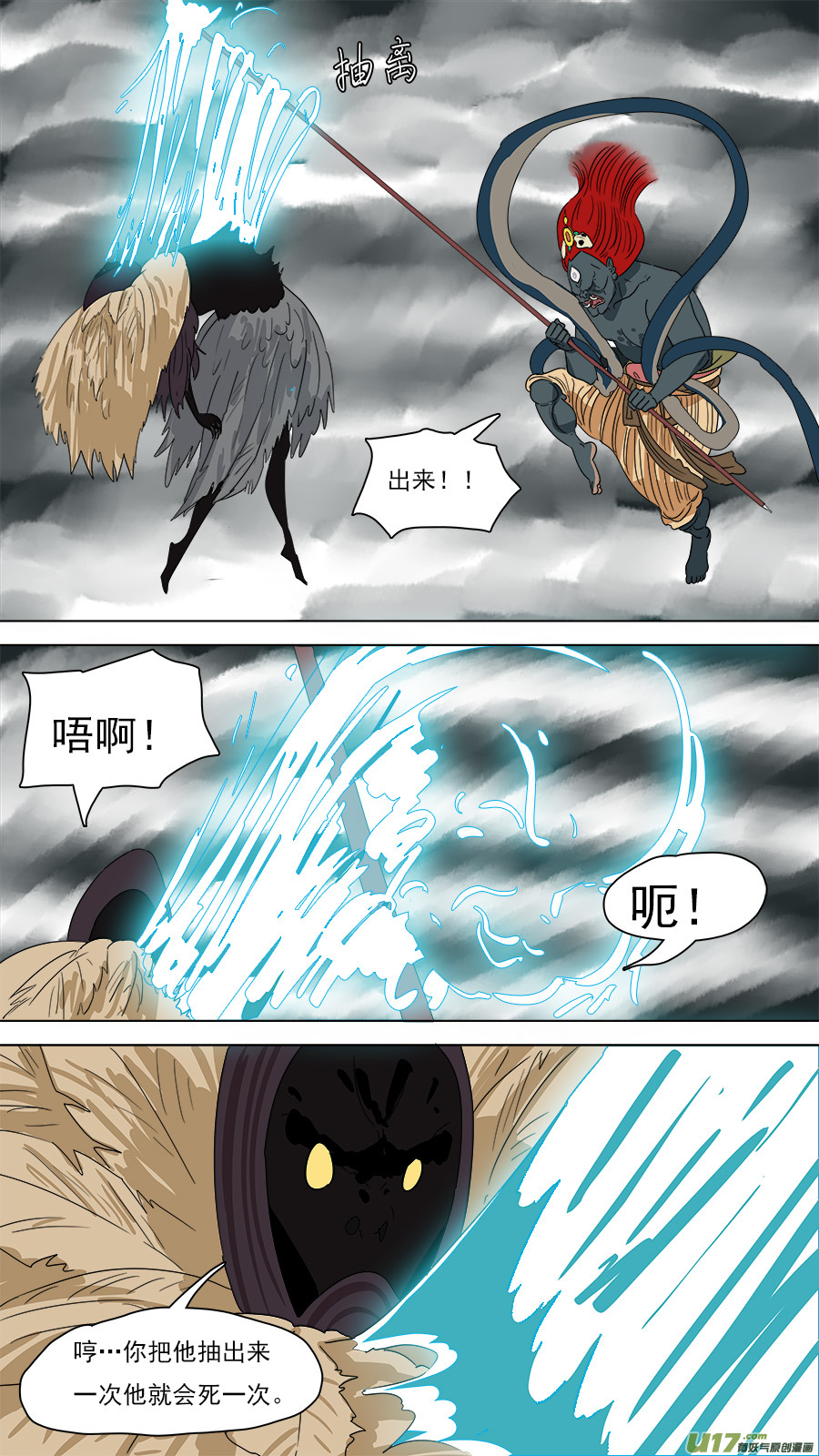 197.不能上当-第200话