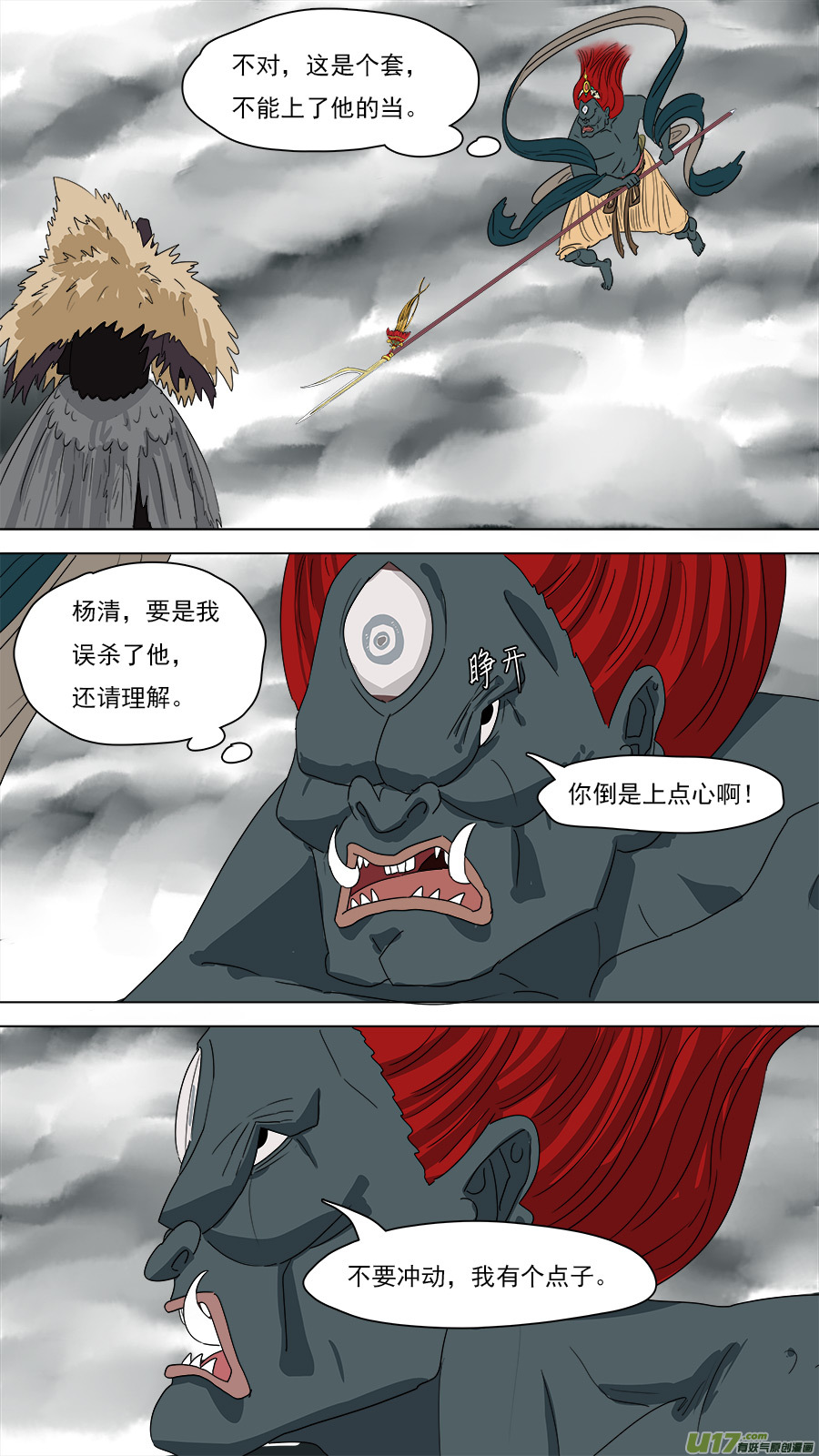 197.不能上当-第200话