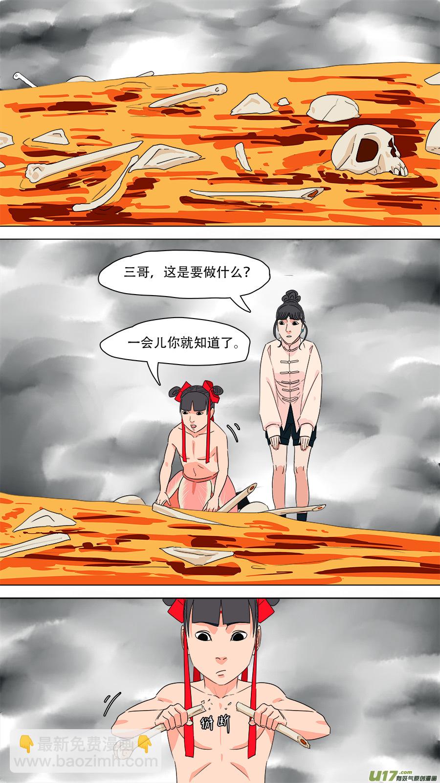 197.不能上当-第200话