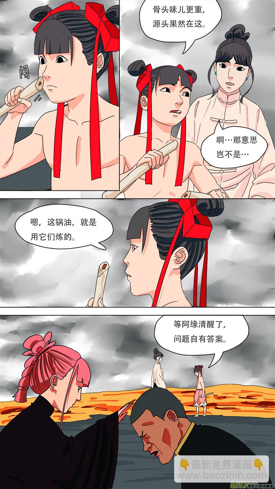 197.不能上当-第200话
