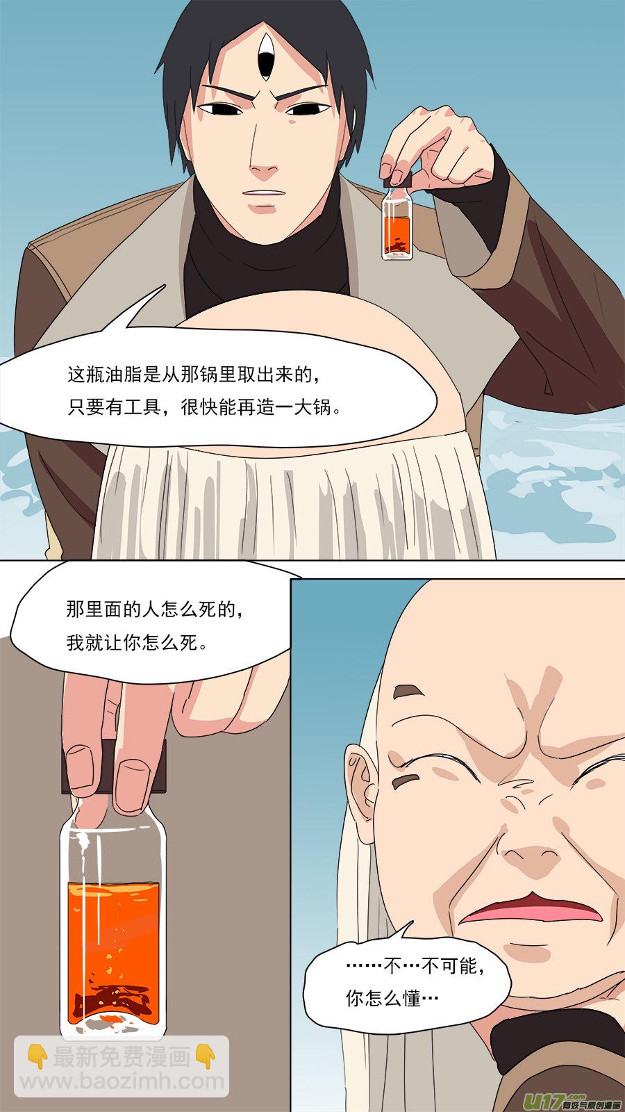 199.凭你处置-第202话
