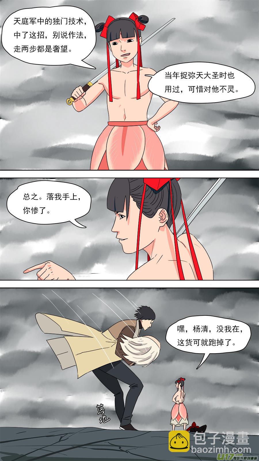 199.凭你处置-第202话