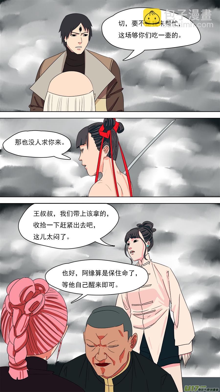 199.凭你处置-第202话