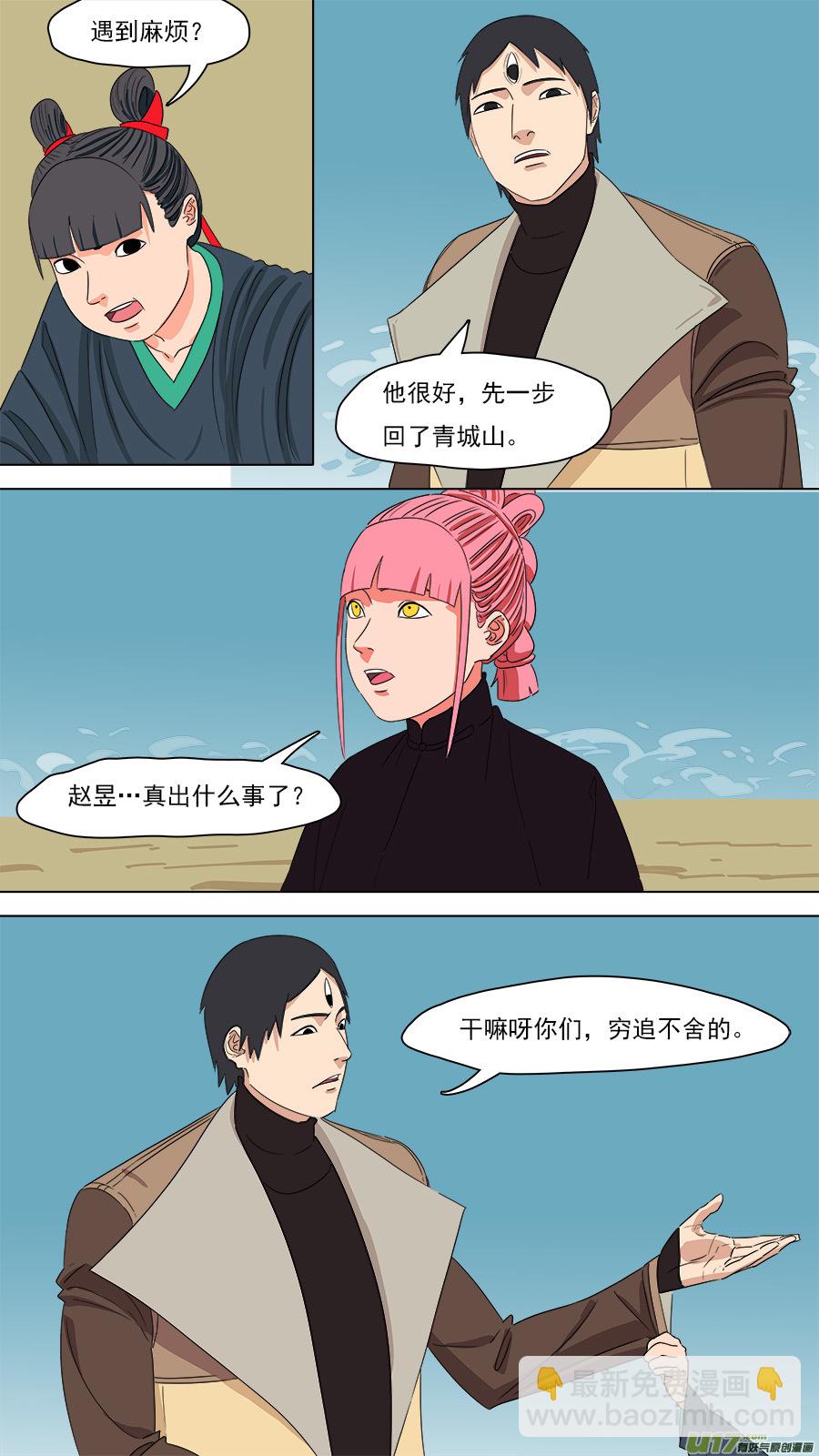 201.杨捡来-第204话