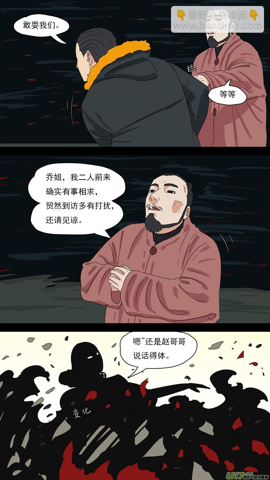 203.童叟无欺-第206话