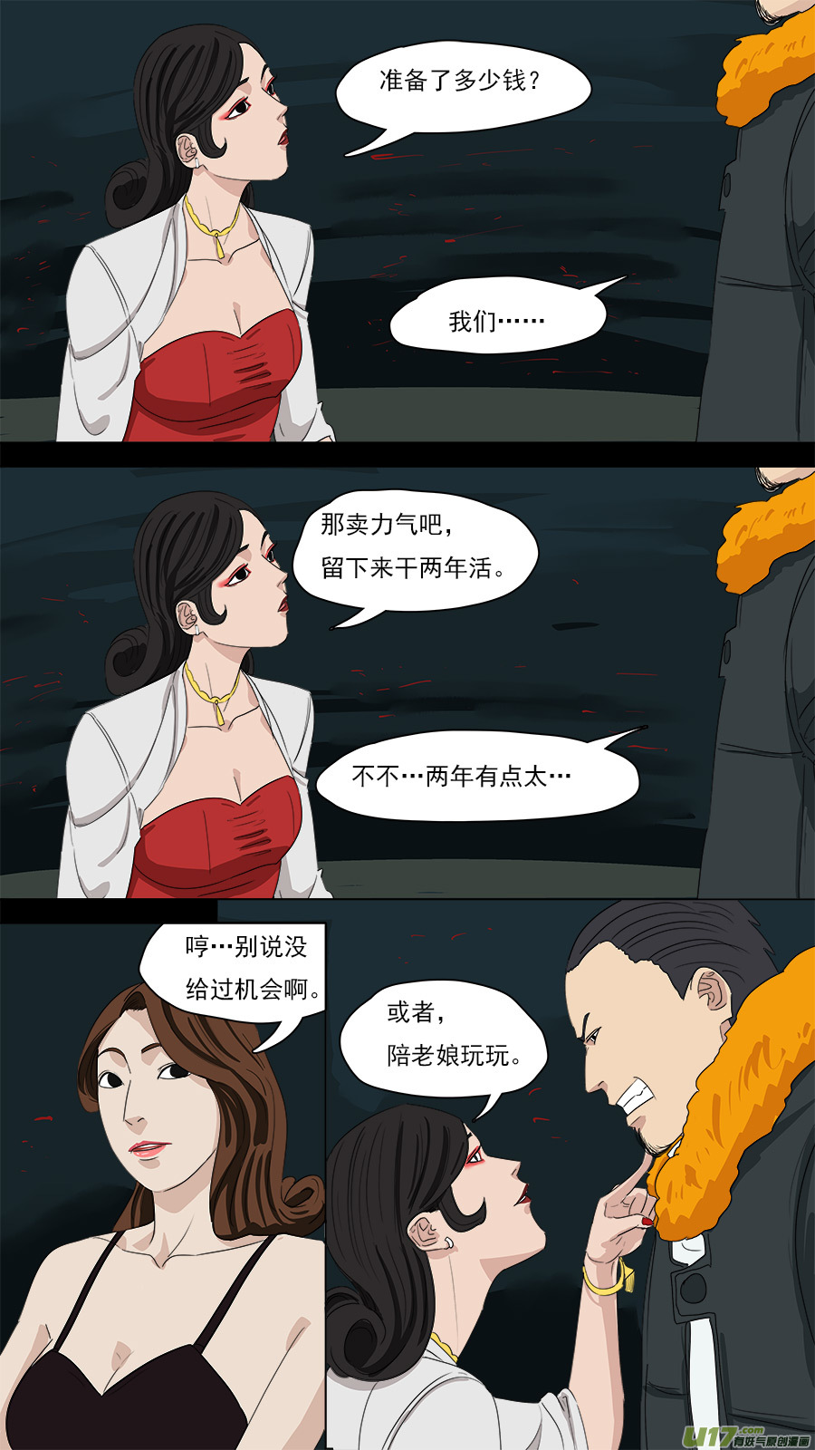 203.童叟无欺-第206话