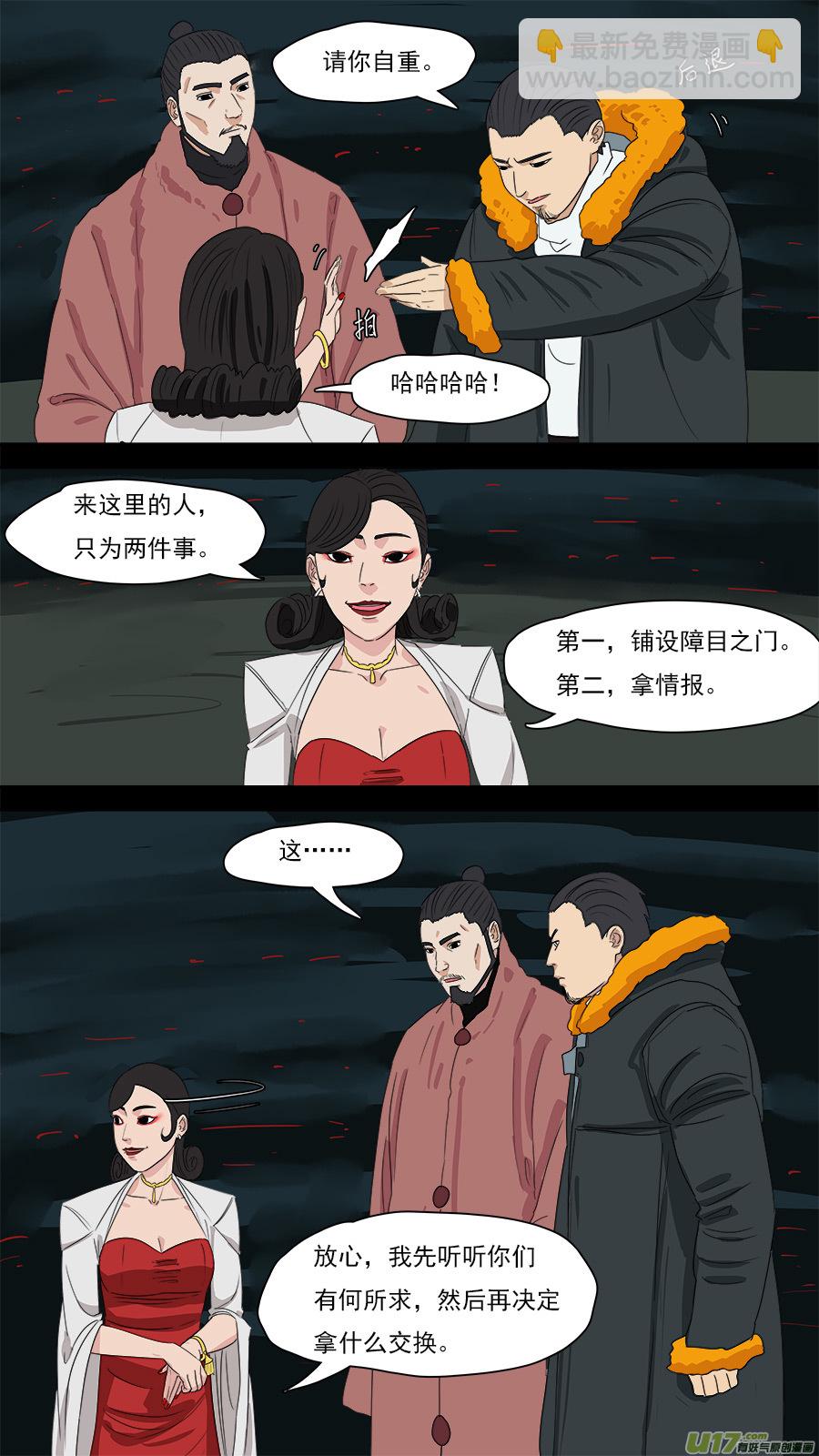 203.童叟无欺-第206话