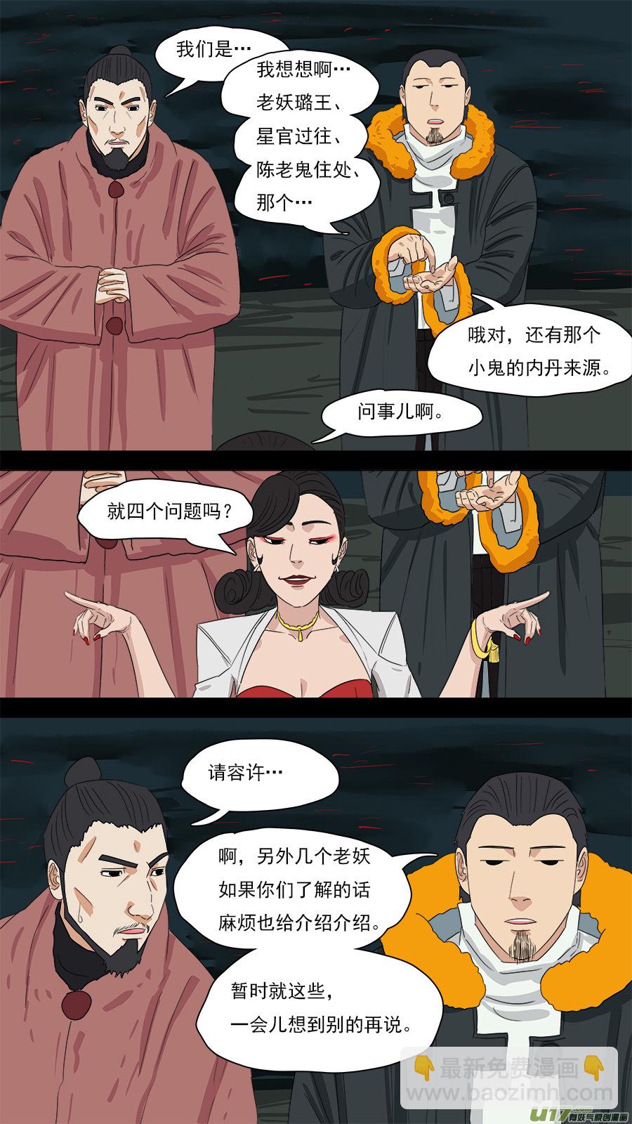 203.童叟无欺-第206话