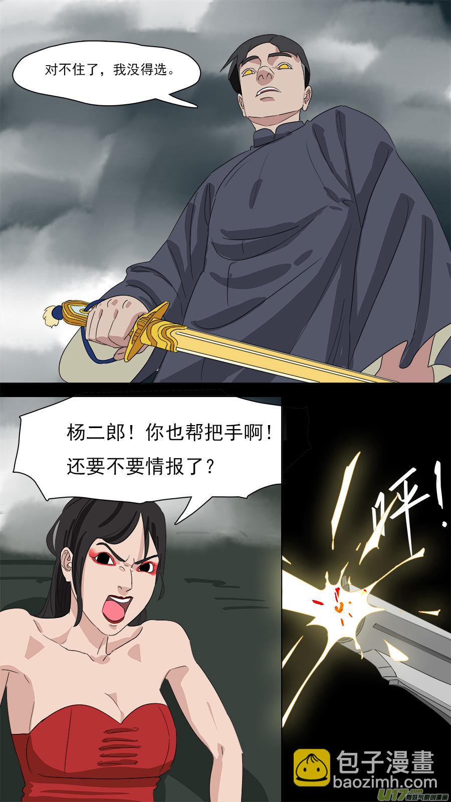 205.同行踢馆-第208话