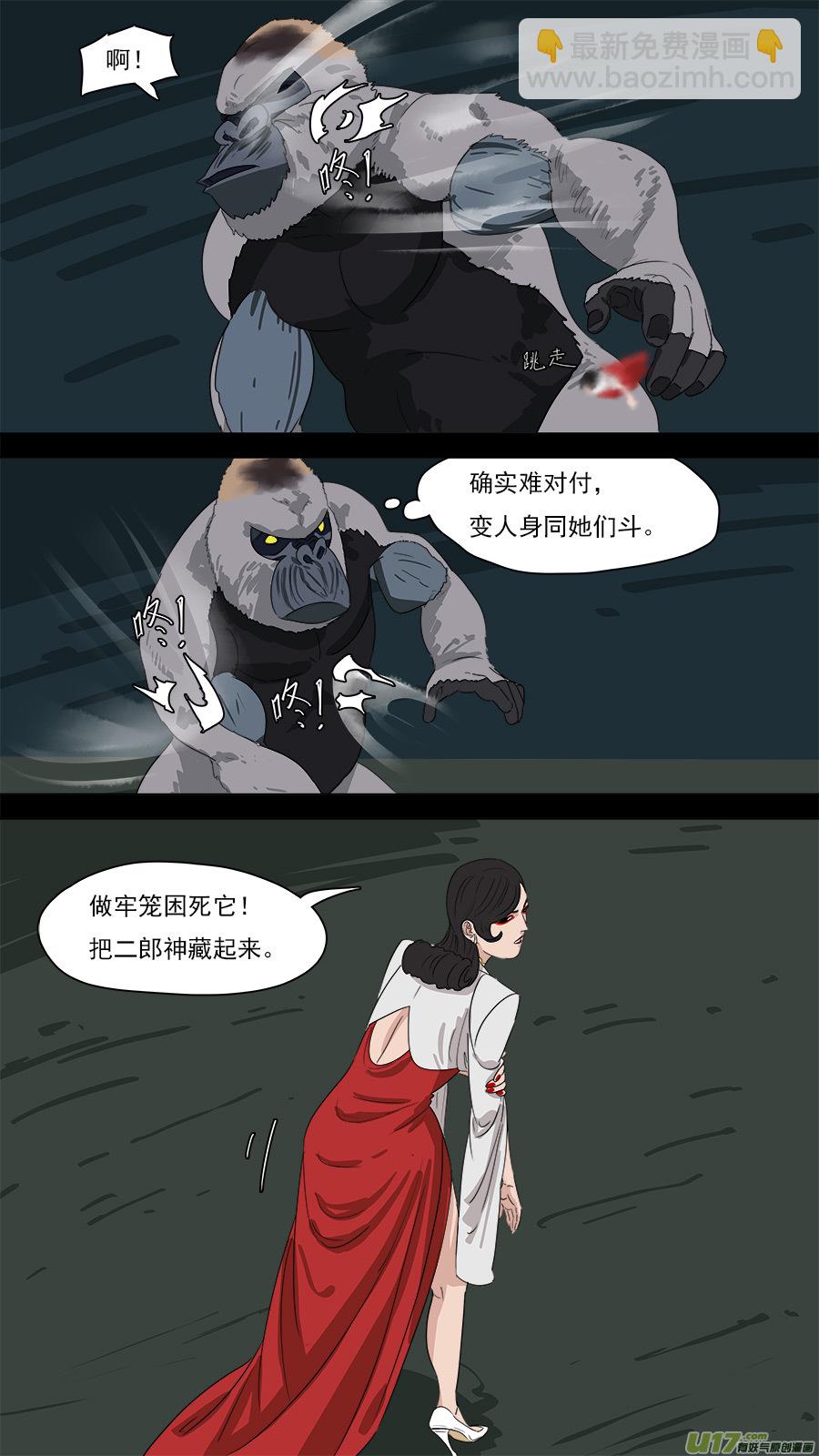 205.同行踢馆-第208话