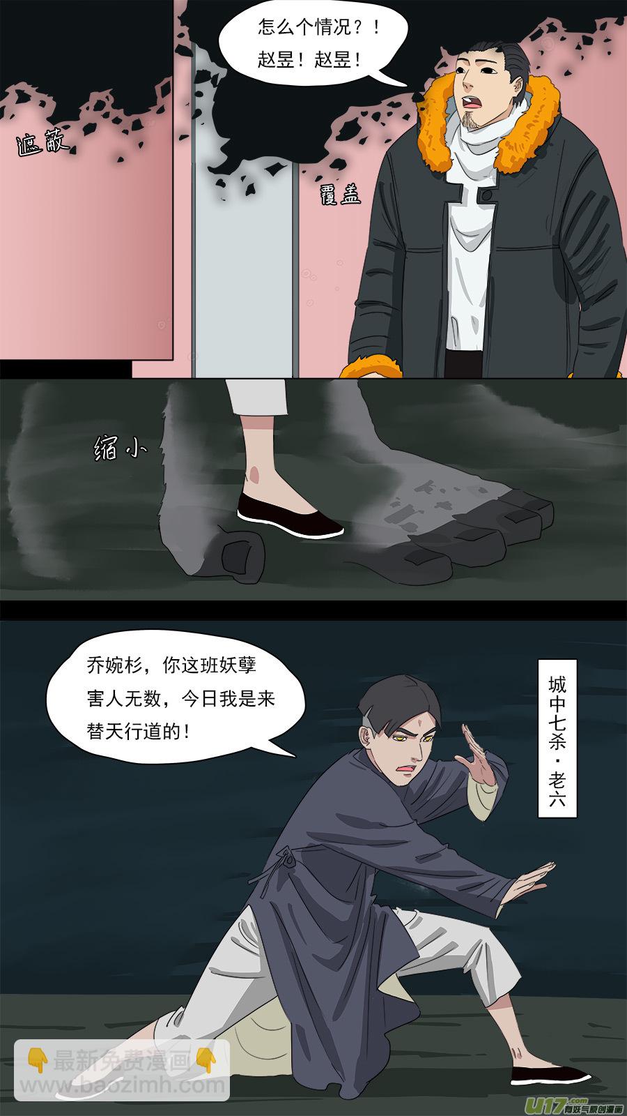 205.同行踢馆-第208话