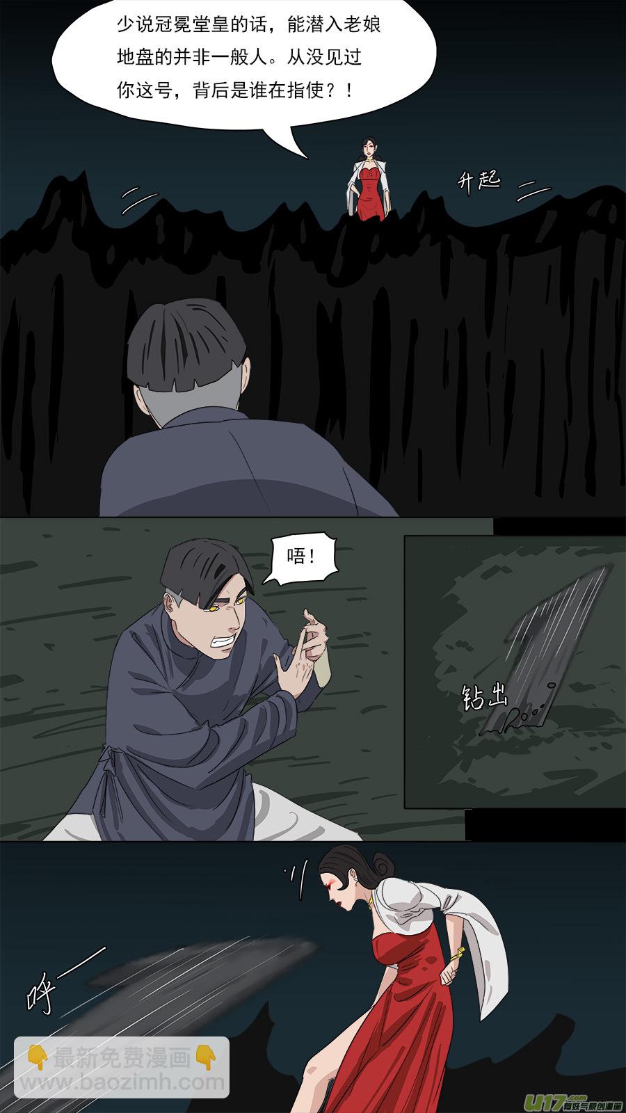 205.同行踢馆-第208话