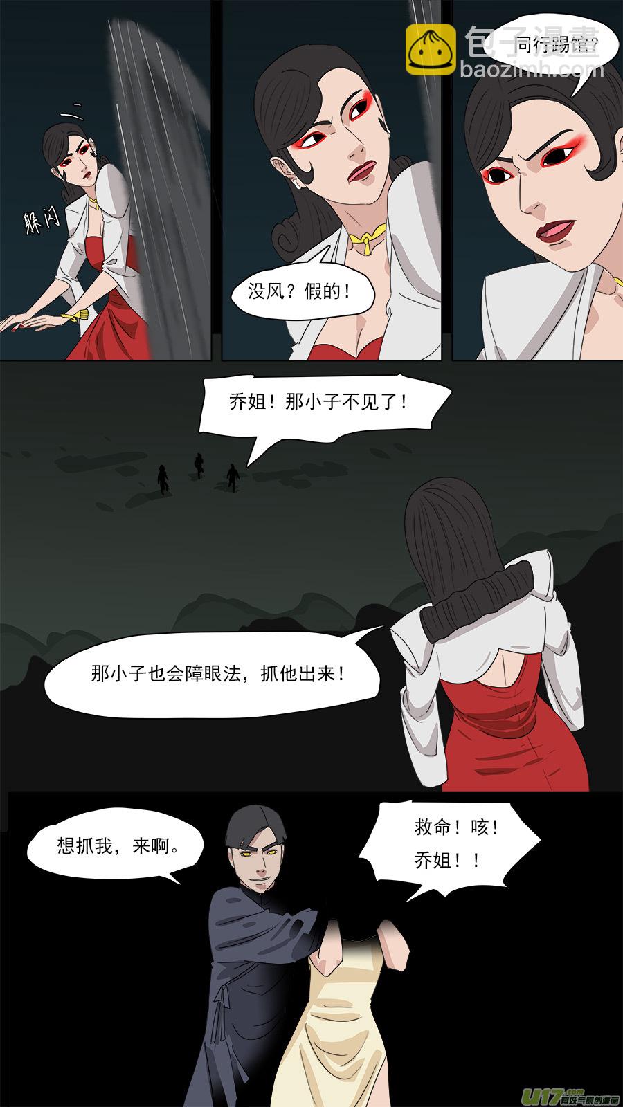 205.同行踢馆-第208话