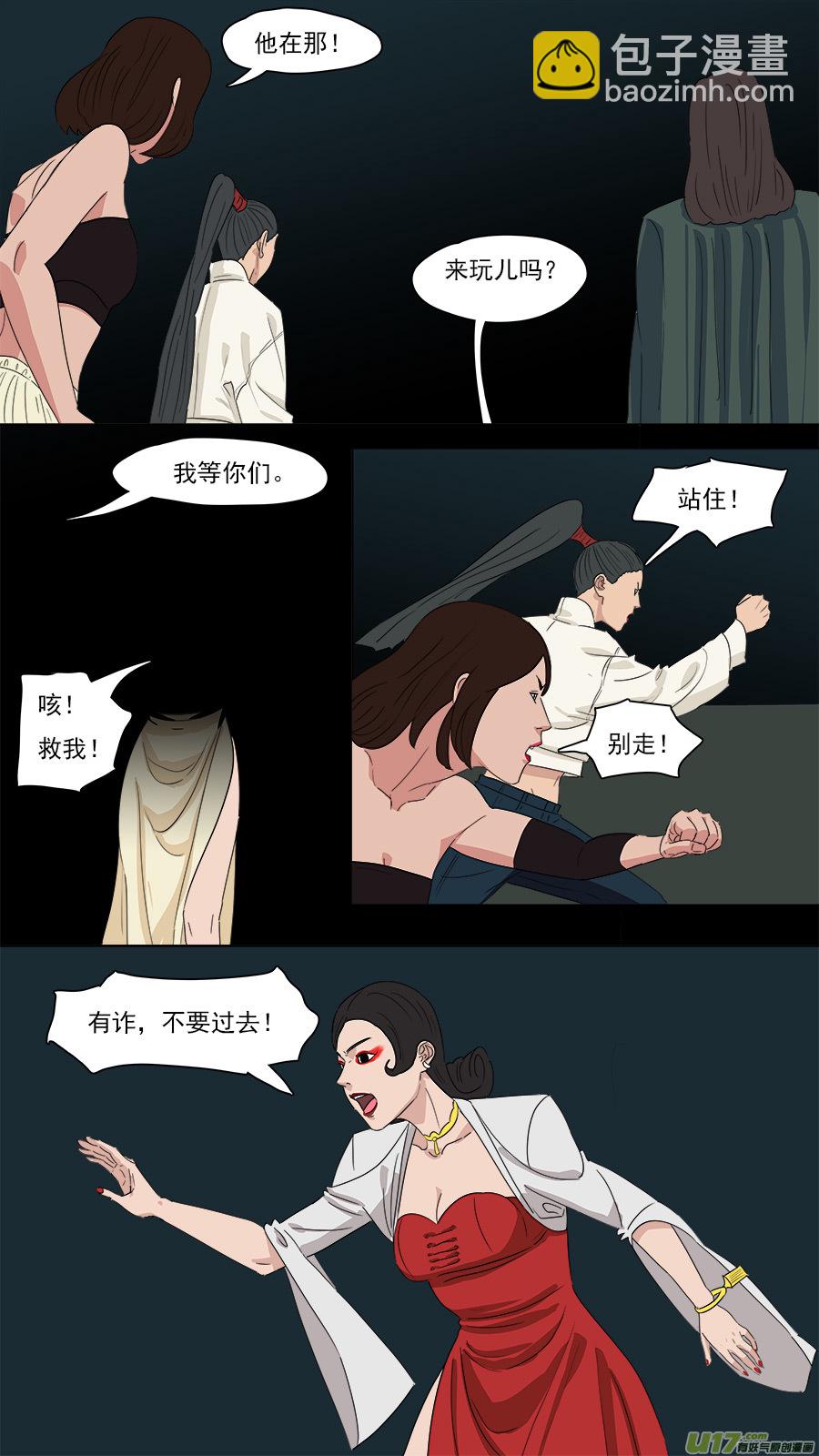 205.同行踢馆-第208话