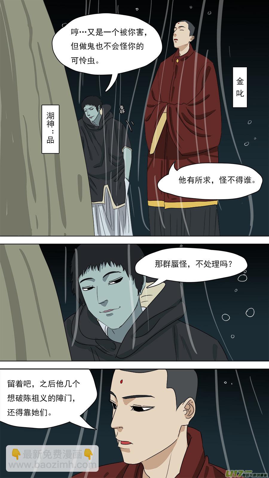 207.往日同僚-第210话