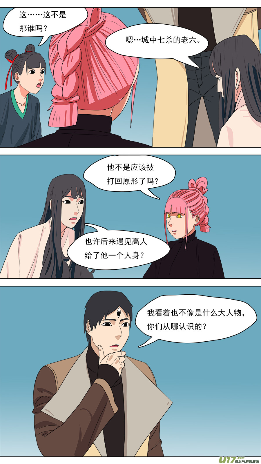 207.往日同僚-第210话