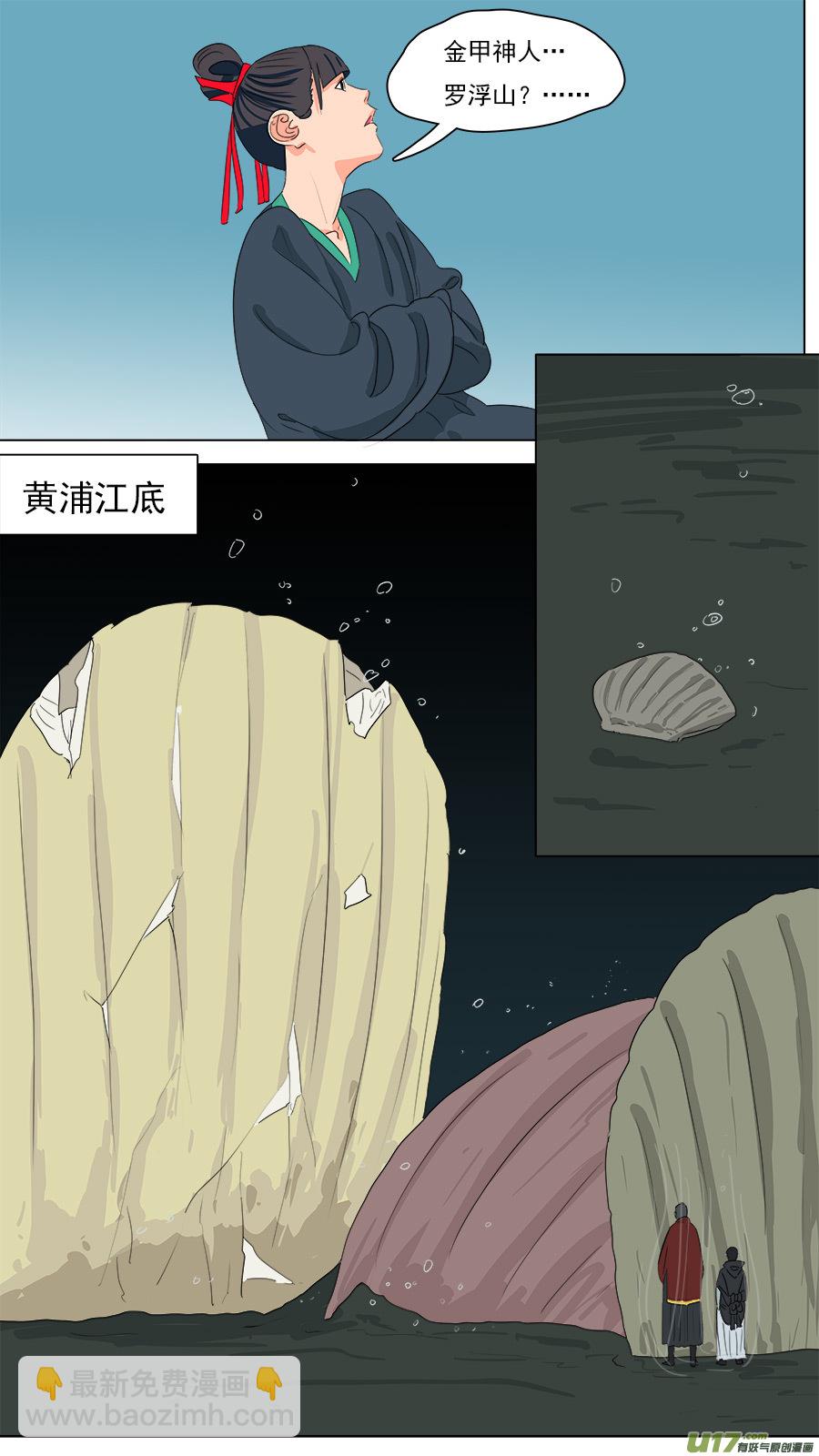 207.往日同僚-第210话