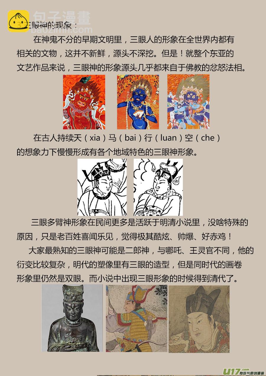 同人章1.0【王叔叔生日快乐！！】-第22话