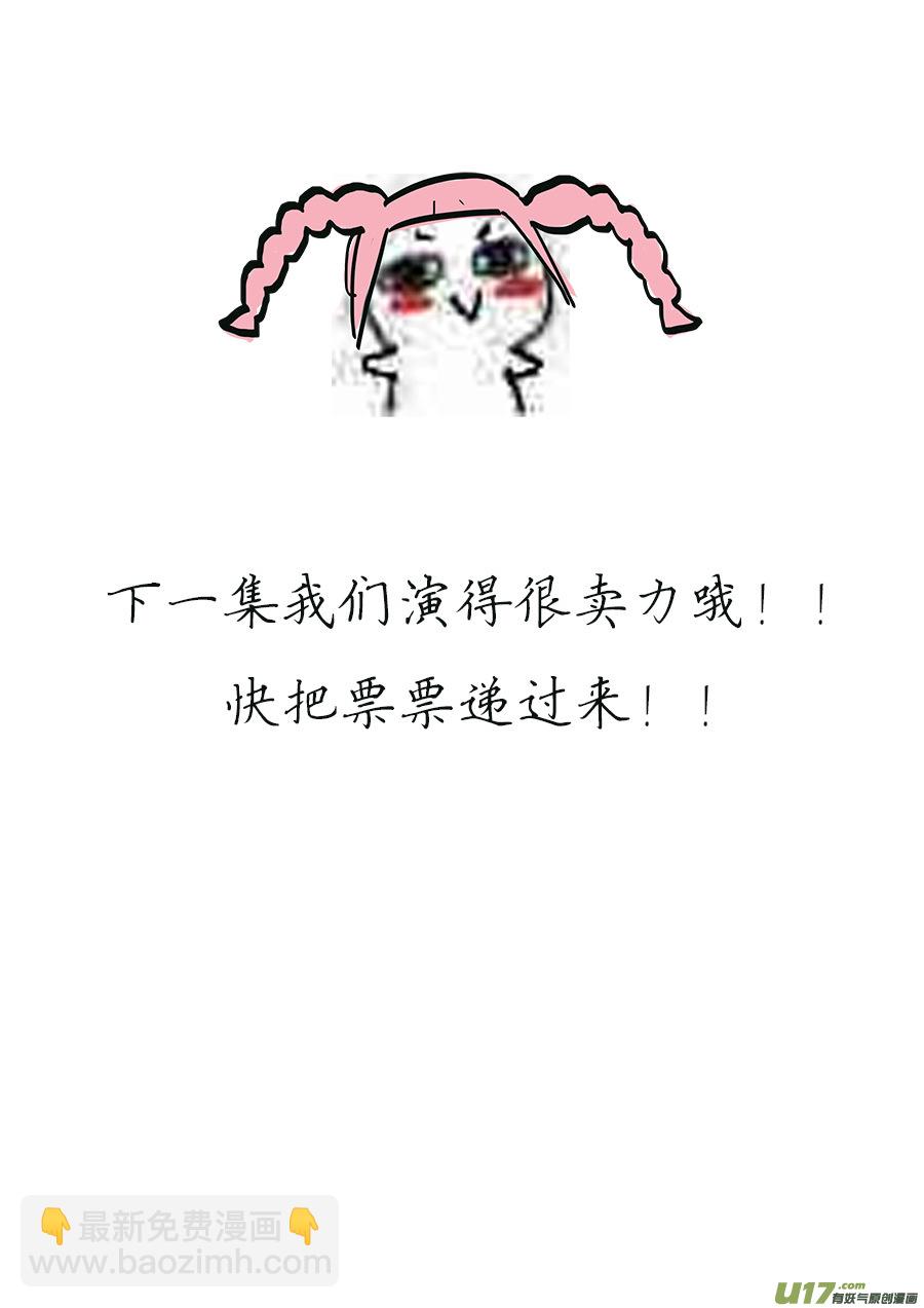 同人章1.0【王叔叔生日快乐！！】-第22话