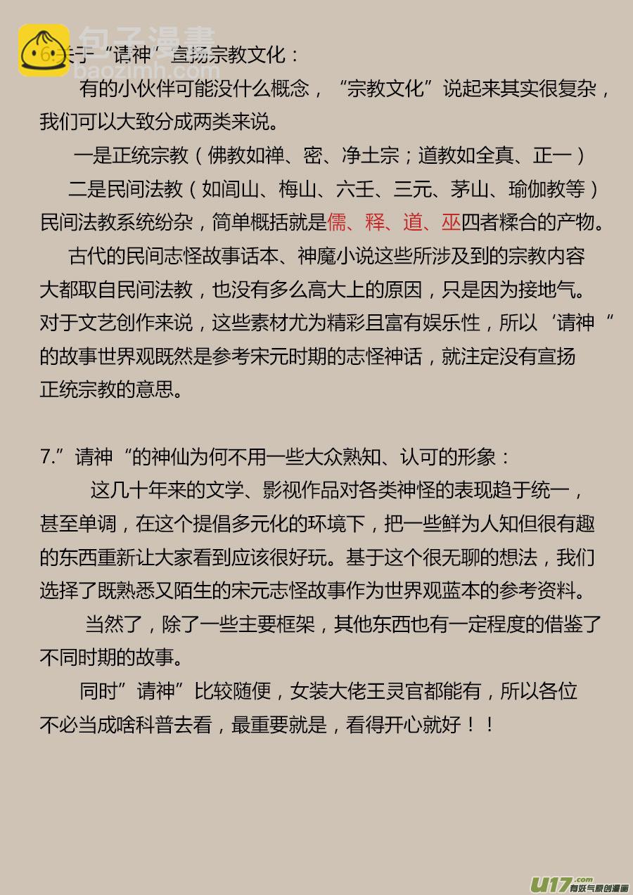同人章1.0【王叔叔生日快乐！！】-第22话