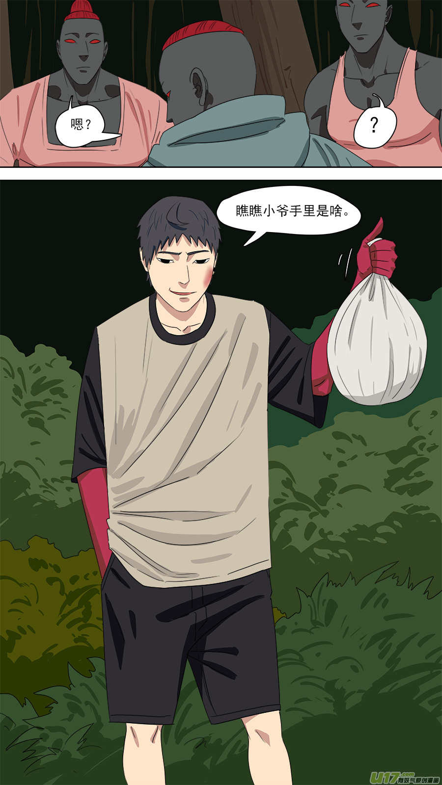 211.意外之喜-第214话