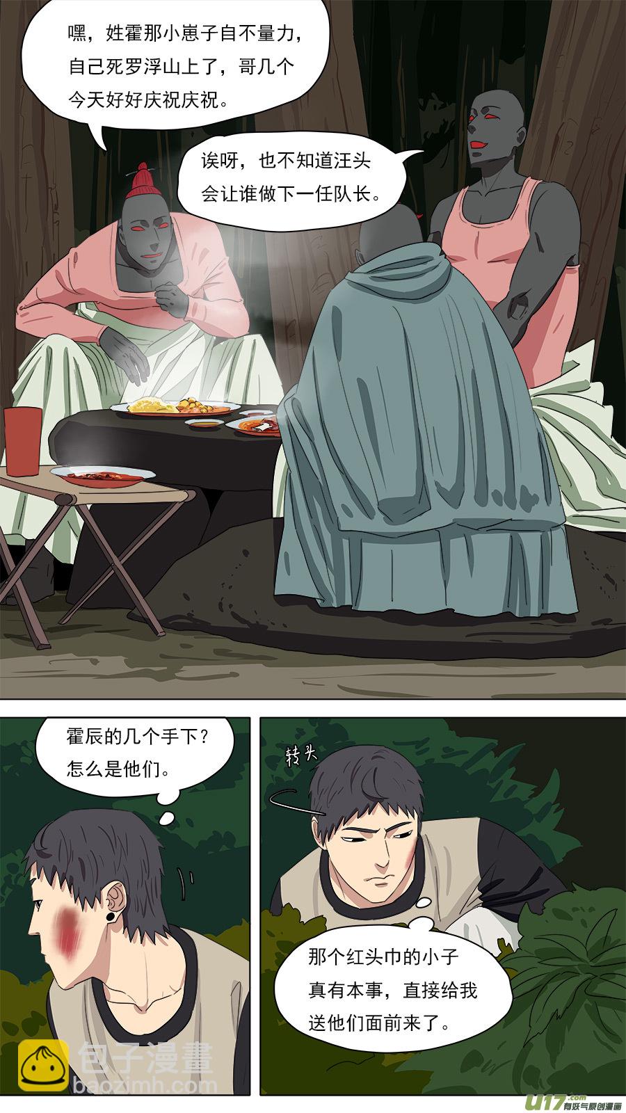 211.意外之喜-第214话