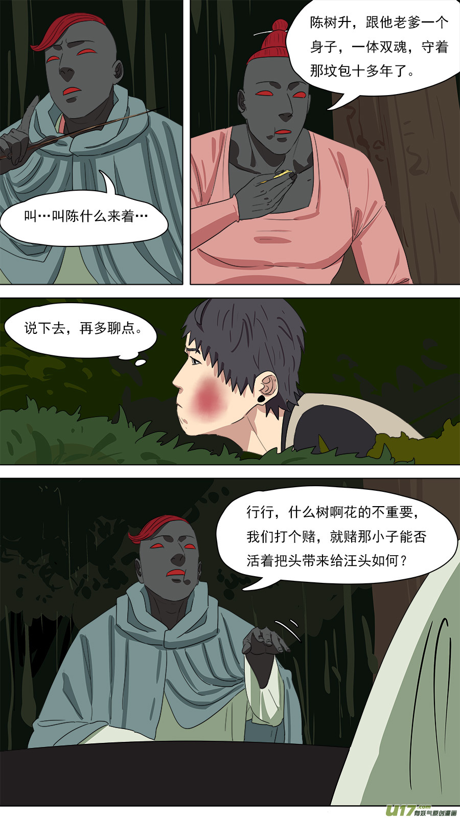 211.意外之喜-第214话