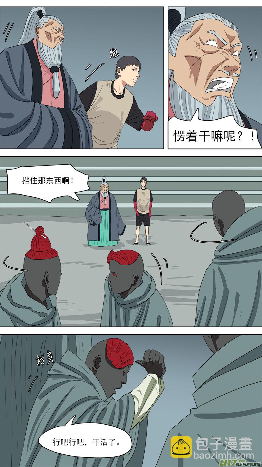 213.吾非通天-第216话