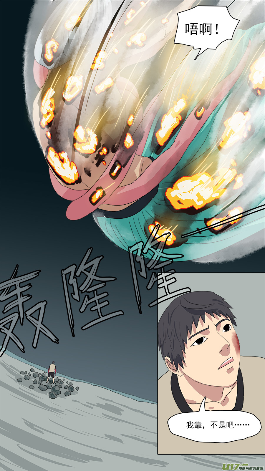215.且看神通-第218话