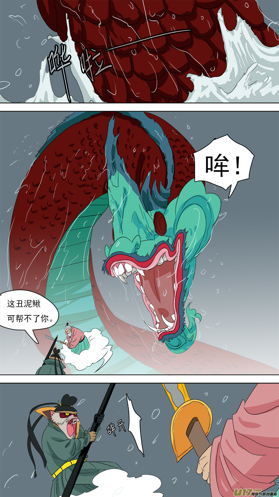 215.且看神通-第218话