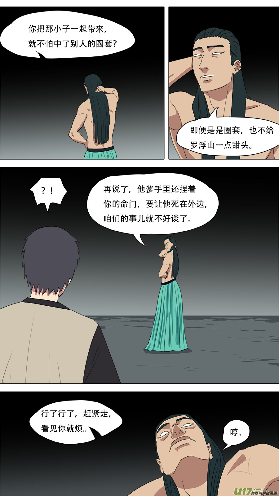 217.算账-第220话