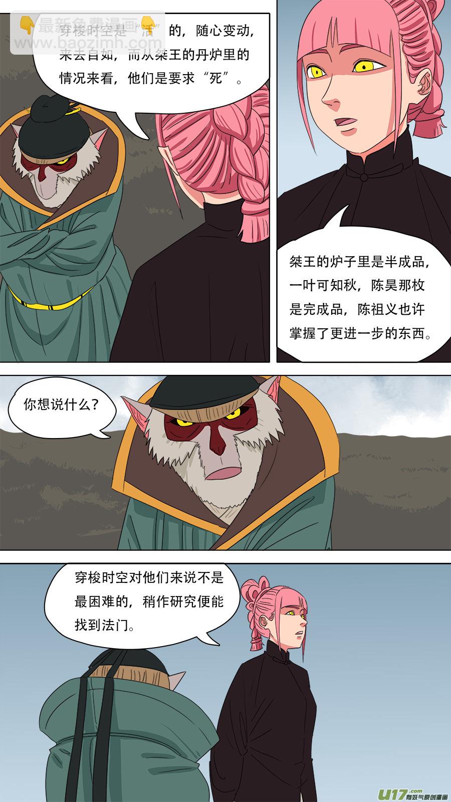 217.算账-第220话