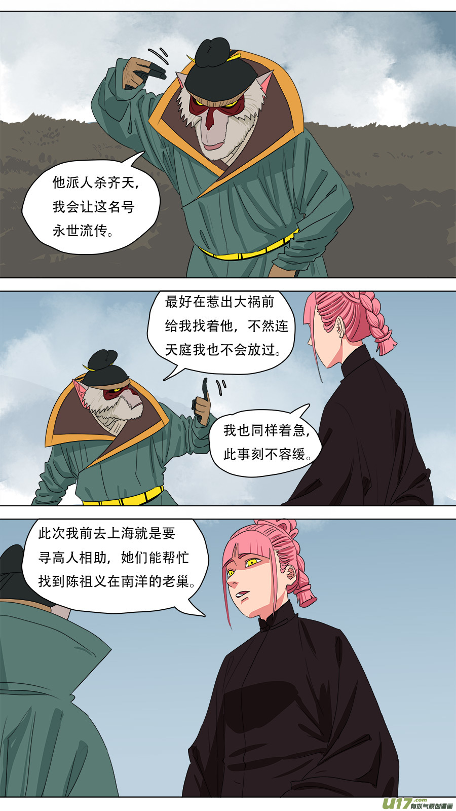 217.算账-第220话