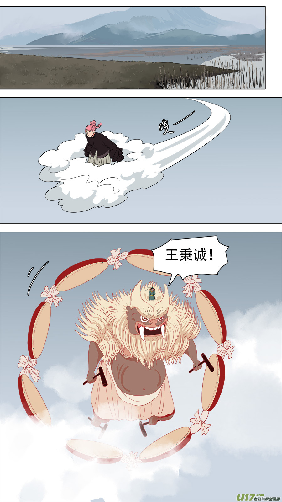 217.算账-第220话