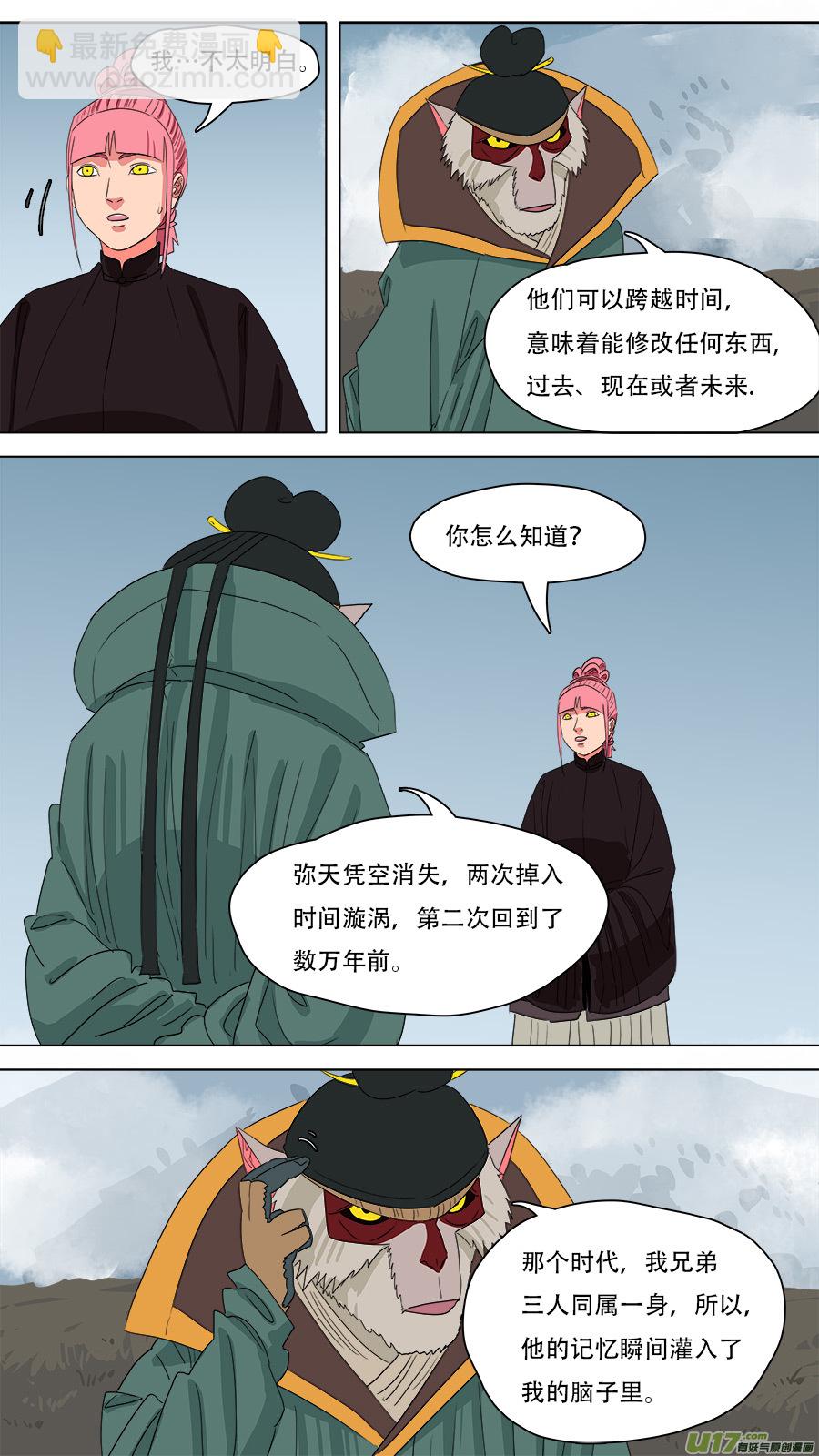 217.算账-第220话