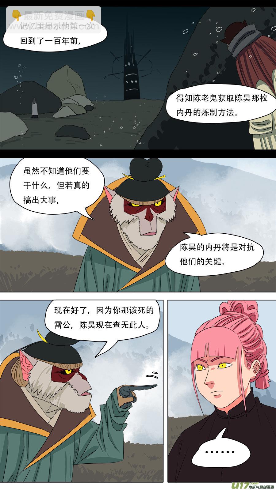 217.算账-第220话