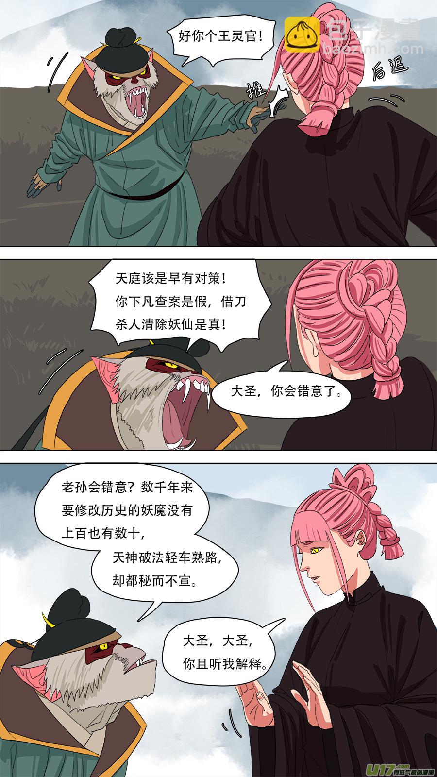217.算账-第220话