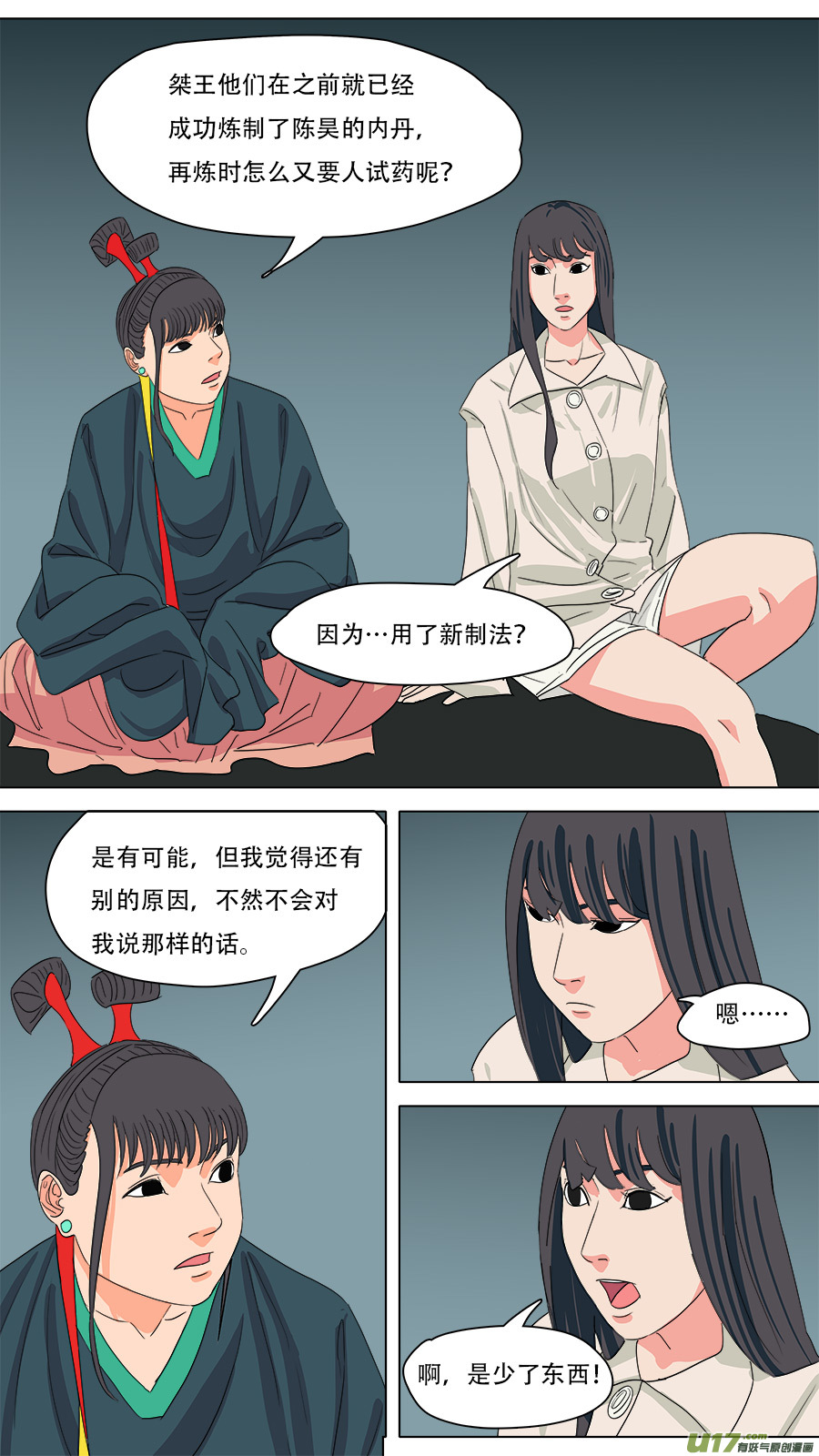 219.有些交情-第222话