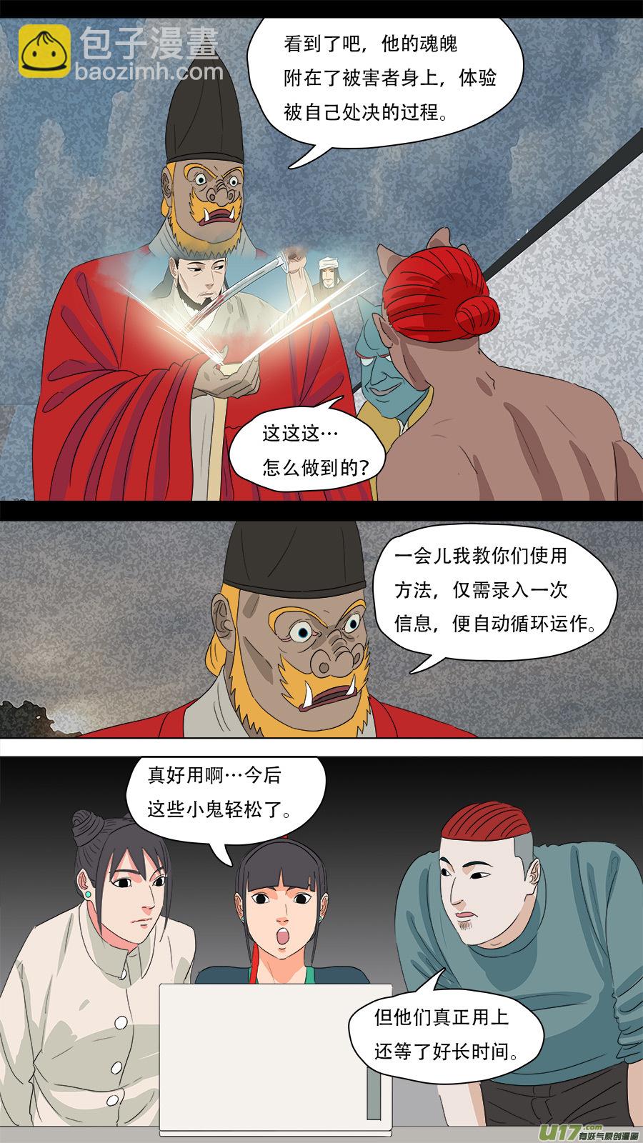 223.法门秘辛-第226话