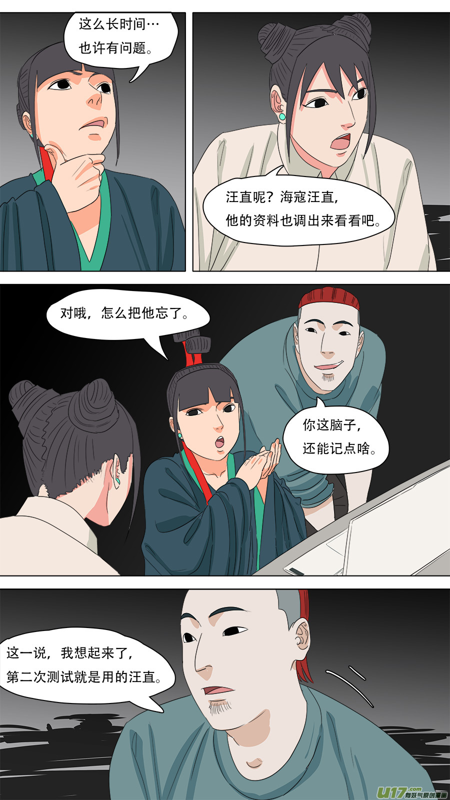 223.法门秘辛-第226话