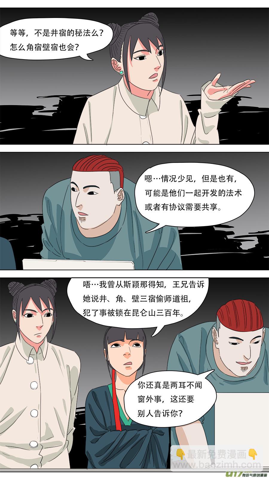 223.法门秘辛-第226话