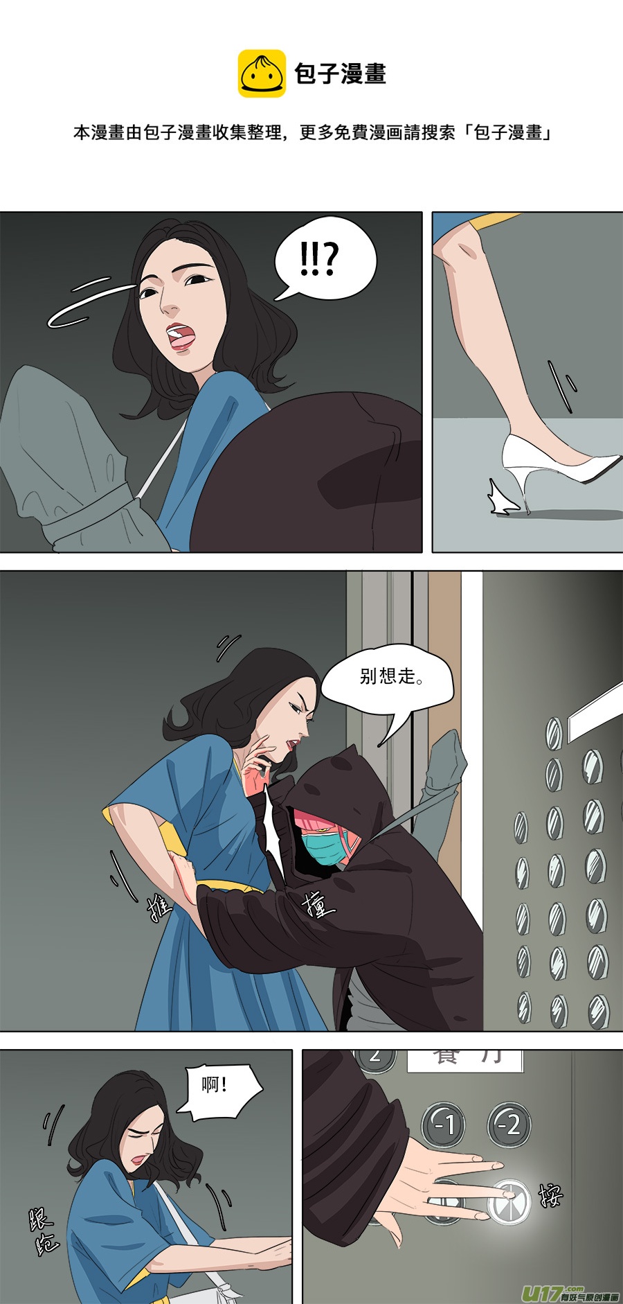 225.诚意在此-第228话