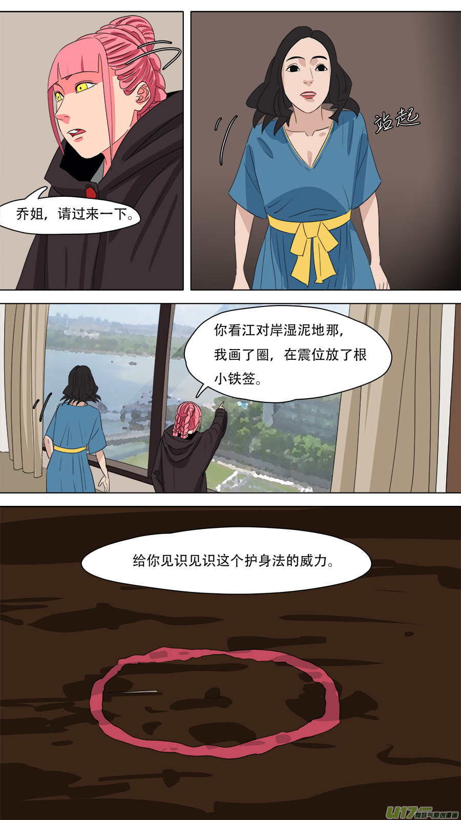 225.诚意在此-第228话