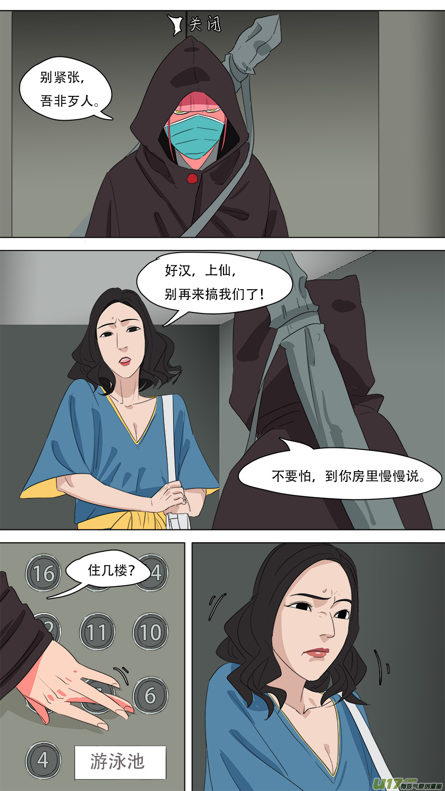 225.诚意在此-第228话