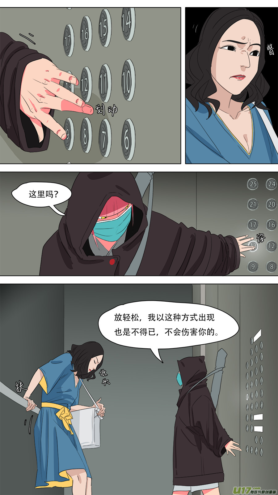 225.诚意在此-第228话