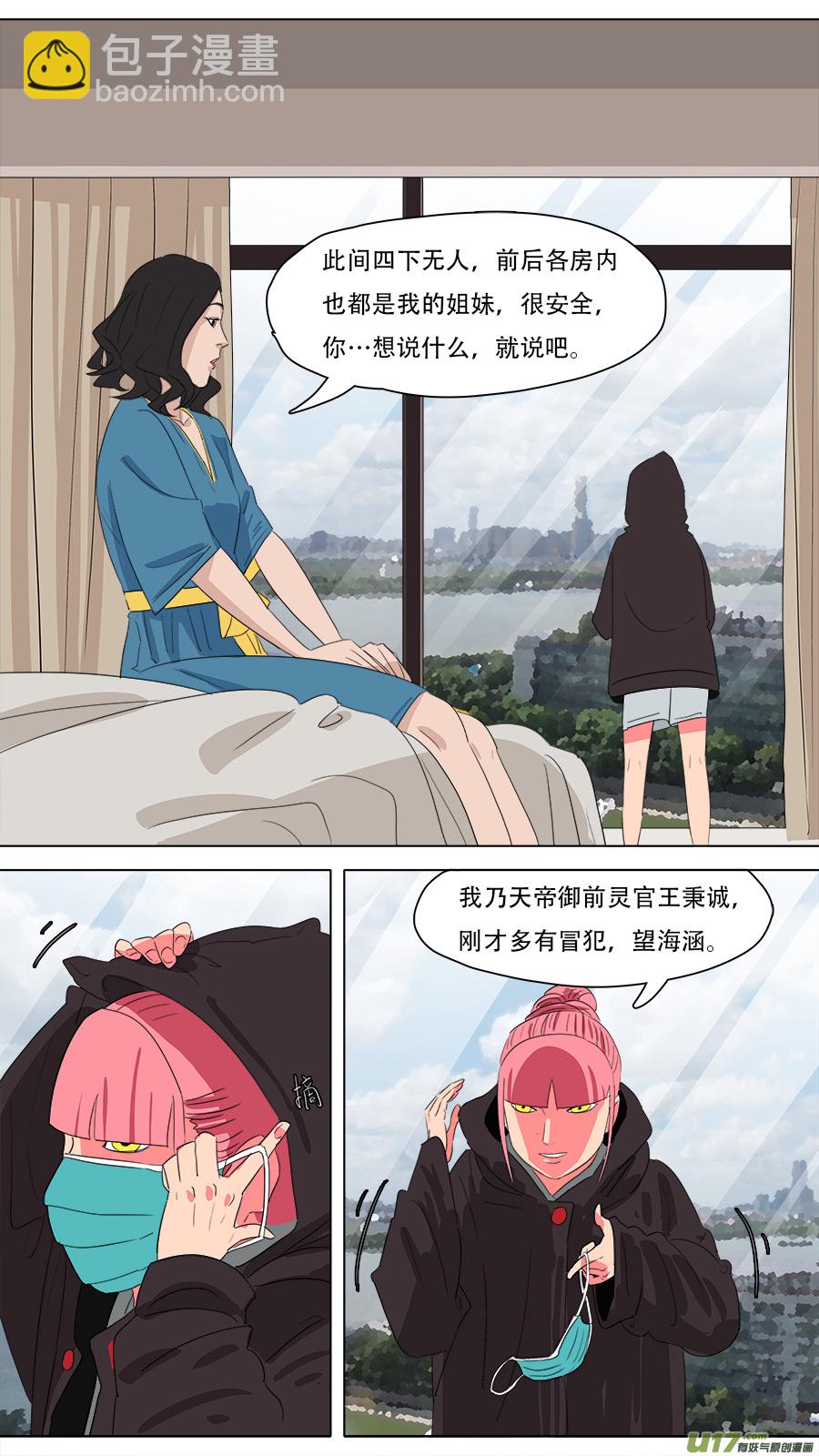225.诚意在此-第228话